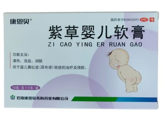 康恩贝紫草婴儿软膏招商代理 2支