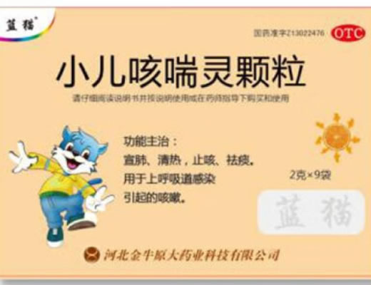 蓝猫小儿咳喘灵颗粒招商代理 