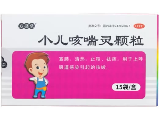 方盛堂小儿咳喘灵颗粒招商代理 15袋
