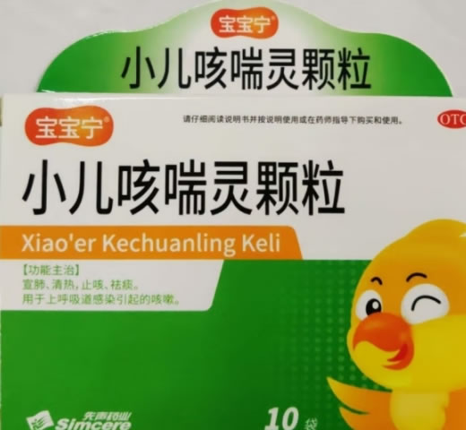 宝宝宁小儿咳喘灵颗粒招商代理 10袋