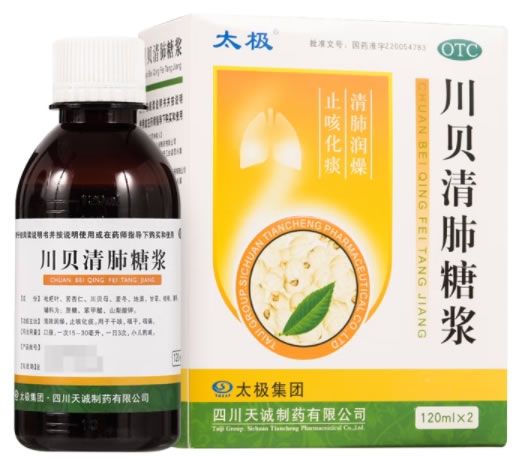 太极川贝清肺糖浆招商代理 120ml*2瓶 天诚