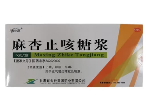 雍合堂麻杏止咳糖浆招商代理 6支 雍合堂
