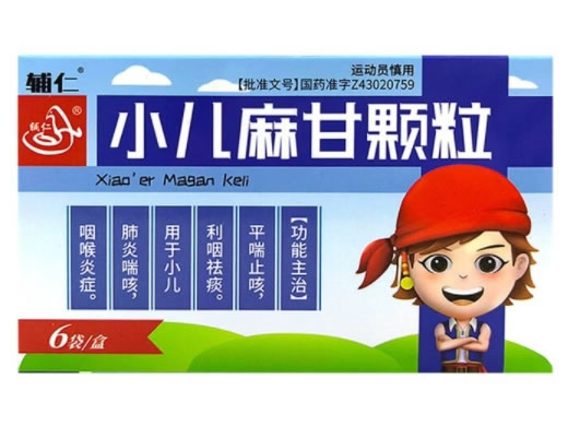小儿麻甘颗粒