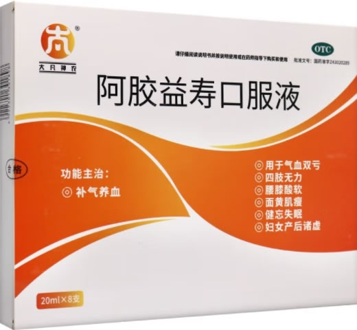 大凡神农阿胶益寿口服液招商代理 8支