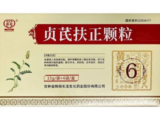 长龙贞芪扶正颗粒招商代理 15g*6袋