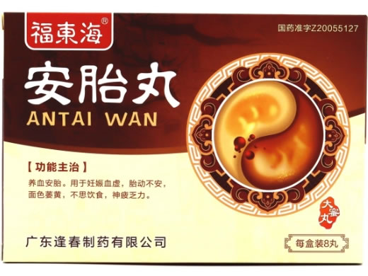 福东海安胎丸招商代理 8丸