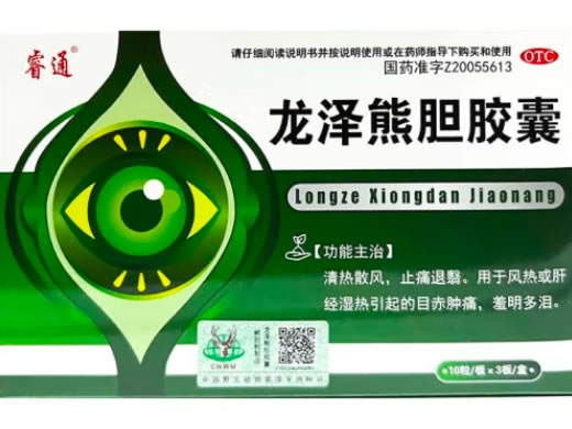 睿通龙泽熊胆胶囊招商代理 30粒