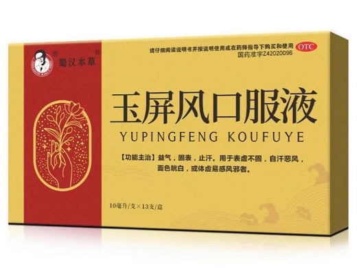 蜀汉本草玉屏风口服液招商代理 