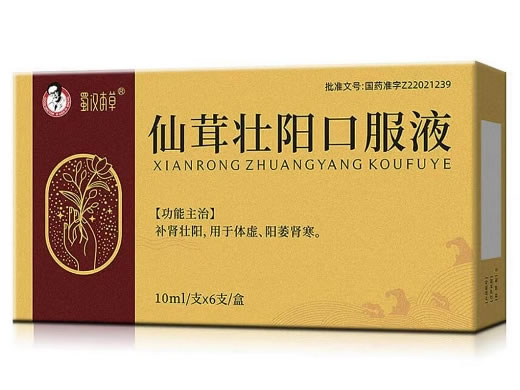 仙茸壮阳口服液