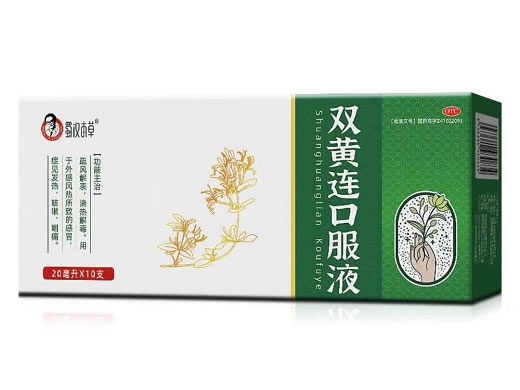 蜀汉本草双黄连口服液招商代理 
