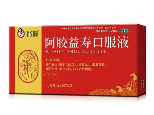 蜀汉本草阿胶益寿口服液招商代理 10支