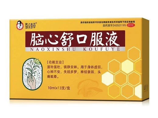 蜀汉本草脑心舒口服液招商代理 13支 同德堂