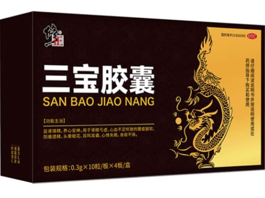 修正三宝胶囊招商代理 40粒