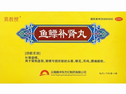 鱼鳔补肾丸
