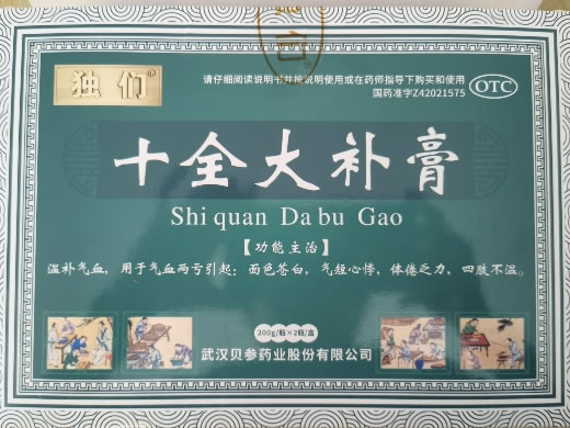 独们十全大补膏招商代理 