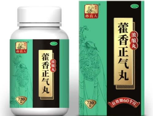 孙真人藿香正气丸(浓缩丸)招商代理 720丸