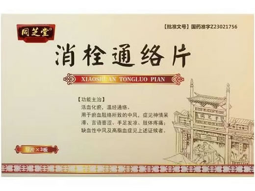 同芝堂消栓通络片招商代理 