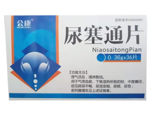 会康尿塞通片招商代理 