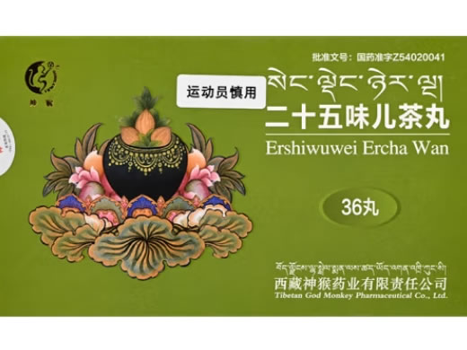 神猴二十五味儿茶丸招商代理 36丸
