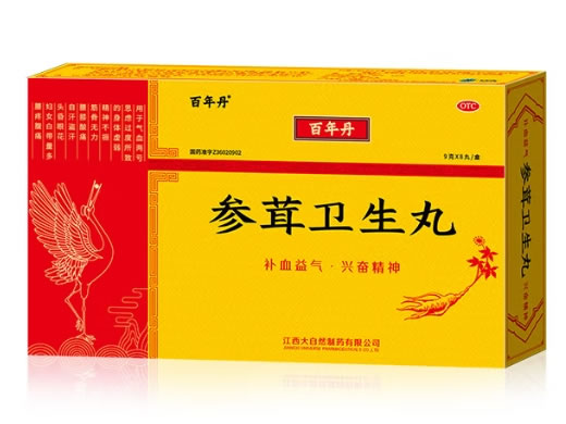 百年丹参茸卫生丸招商代理 8丸
