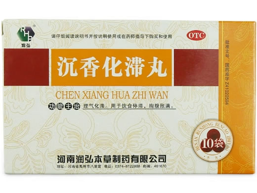 润弘沉香化滞丸招商代理 润弘