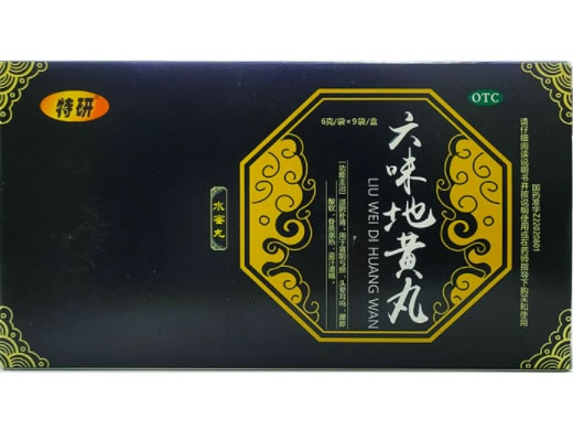 特研六味地黄丸招商代理 9袋 吉林特研药业
