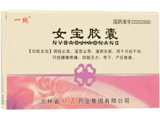 一纯女宝胶囊招商代理 12粒