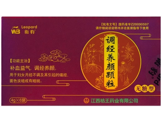 卫豹/衞豹调经养颜颗粒招商代理 无糖型 卫豹