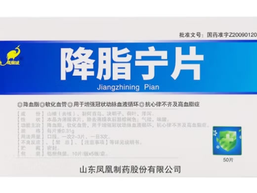 凤凰城降脂宁片招商代理 50片(盒装)