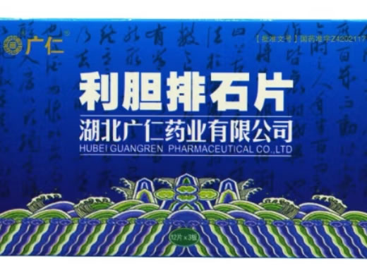 广仁利胆排石片招商代理 