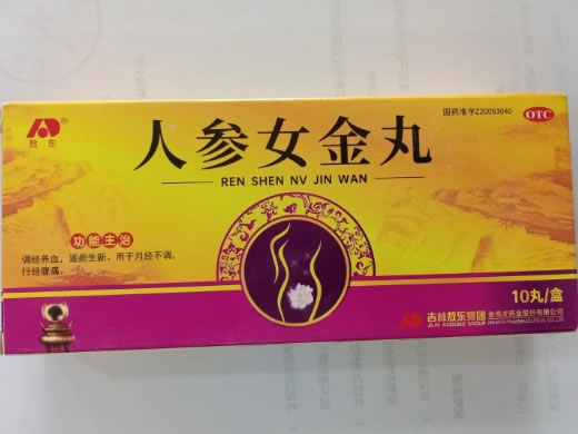 敖东人参女金丸招商代理 