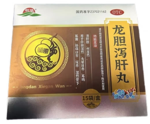 朝曦龙胆泻肝丸招商代理 15袋