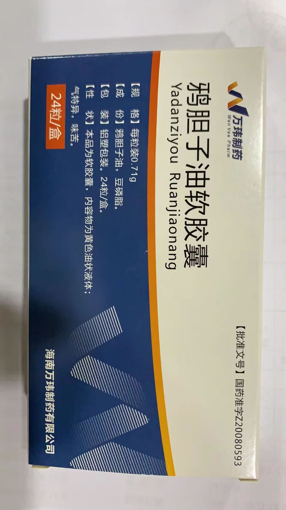 鸦胆子油软胶囊招商代理 海南万玮