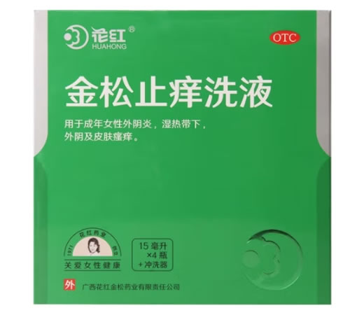 花红金松止痒洗液招商代理 4瓶装