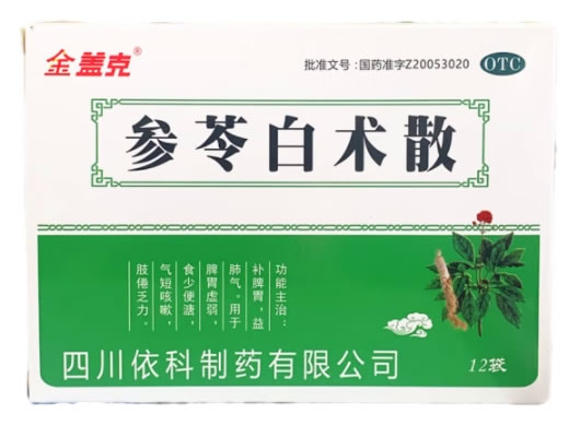 金盖克参苓白术散招商代理 12袋