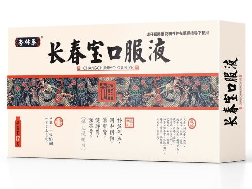 杏林泰长春宝口服液招商代理 17支