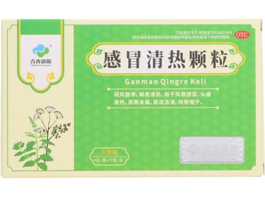 青春康源感冒清热颗粒招商代理 9袋(无蔗糖) 江西青春康源