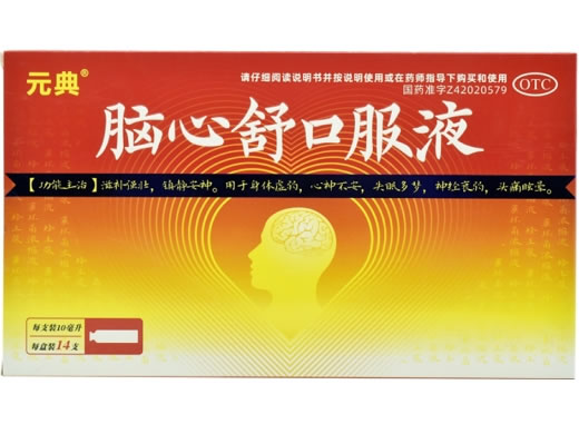 元典脑心舒口服液招商代理 14支 金龙药业