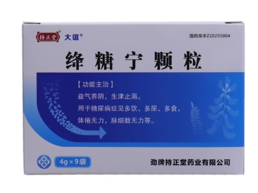 持正堂/大谊绛糖宁颗粒招商代理 