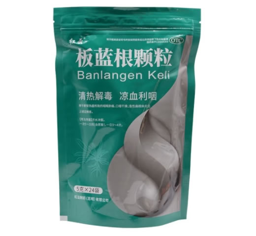 红云板蓝根颗粒招商代理 