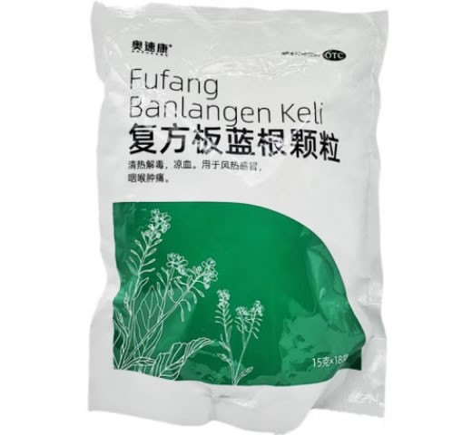 奥速康复方板蓝根颗粒招商代理 18袋