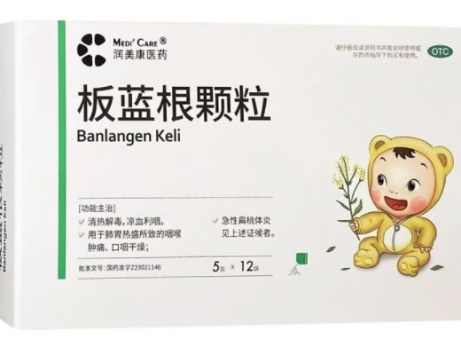 润美康医药板蓝根颗粒招商代理 12袋