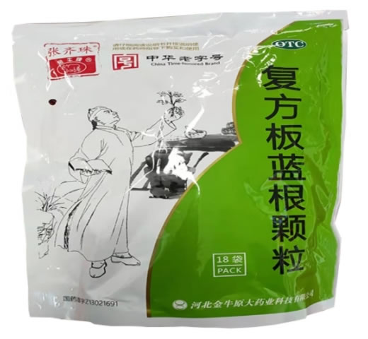 张齐珠/金牛牌复方板蓝根颗粒招商代理 18袋