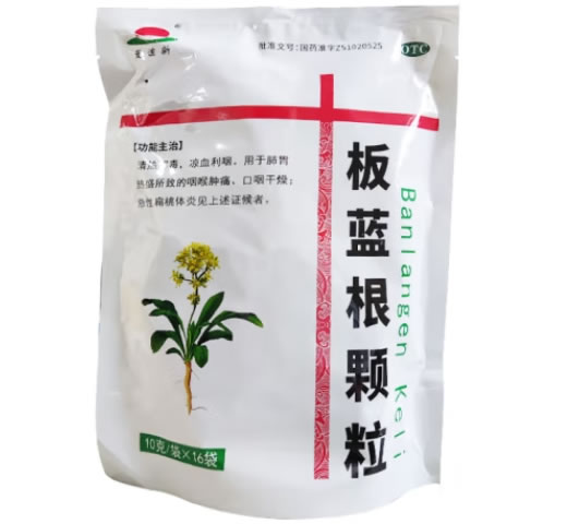 曼迪新板蓝根颗粒招商代理 10g*16袋