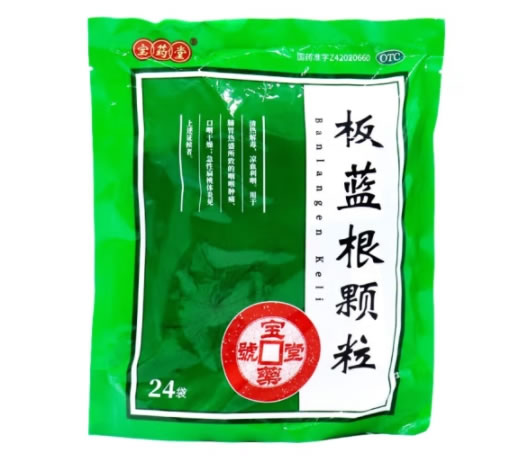 宝药堂板蓝根颗粒招商代理 24袋