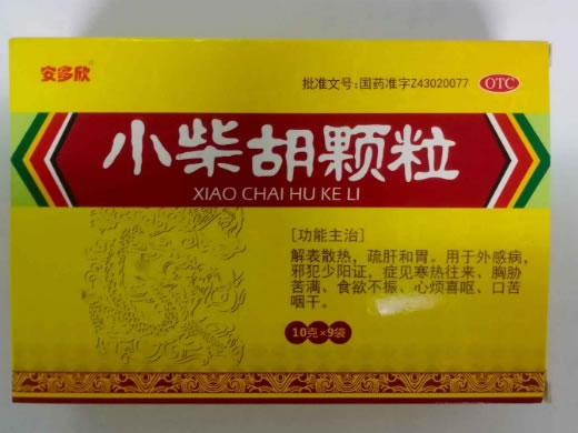 安多欣小柴胡颗粒招商代理 9袋