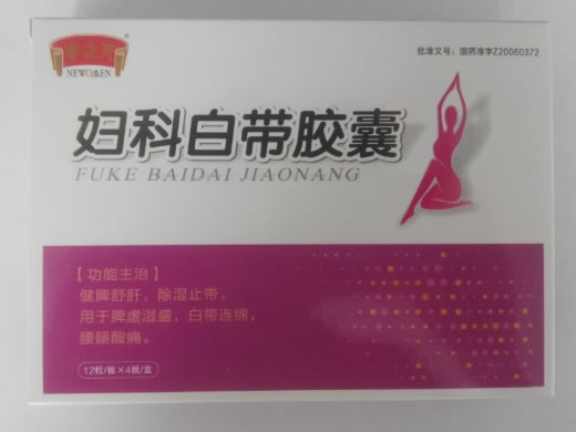 妇科白带胶囊招商代理 48粒 德康制药