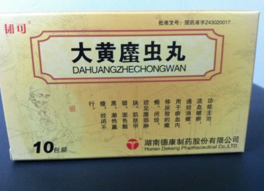 韧可大黄䗪虫丸招商代理 10包装