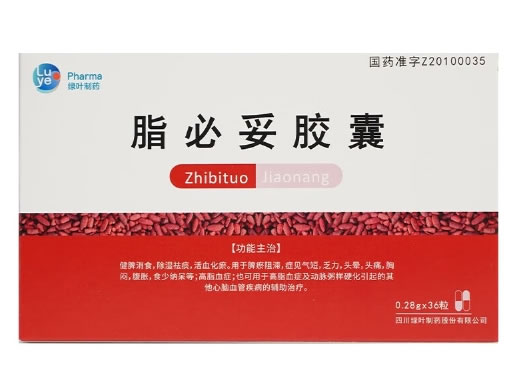 绿叶制药脂必妥胶囊招商代理 