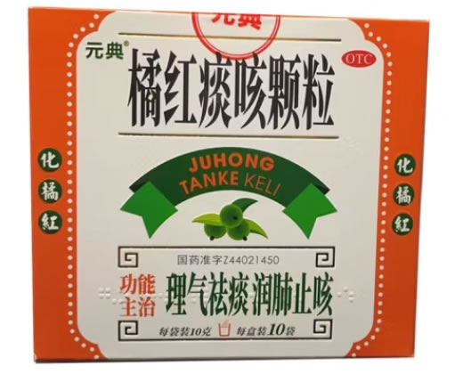 元典橘红痰咳颗粒招商代理 10袋